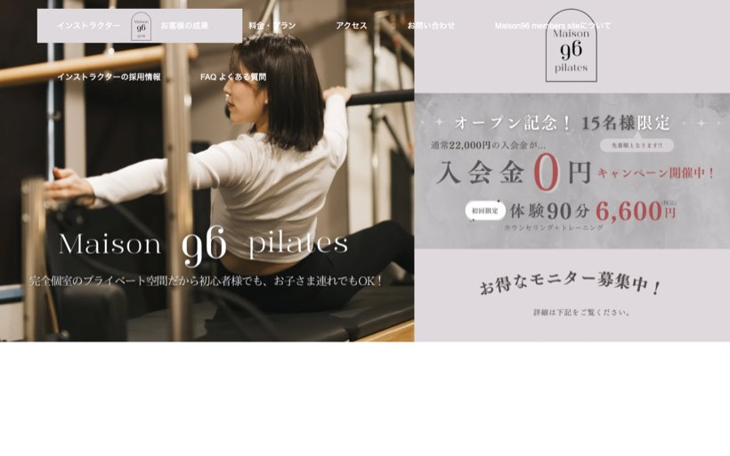 パーソナルピラティススタジオMaison96戸越銀座店 公式サイト