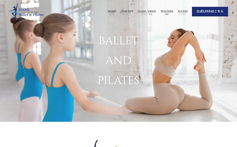 MAMI BALLET&PILATES 公式サイト