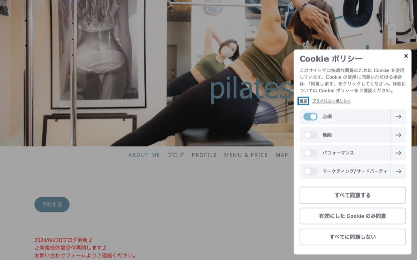 mind.pilates studio 公式サイト