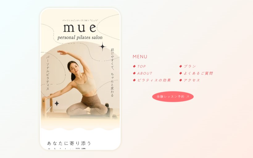 mue - ミュウ【ボディメイクパーソナルピラティス】 公式サイト