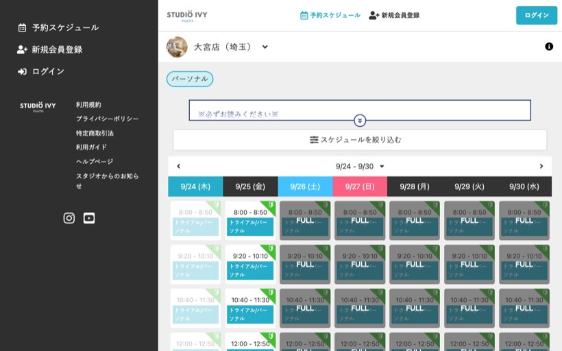 STUDIOIVY 公式サイト