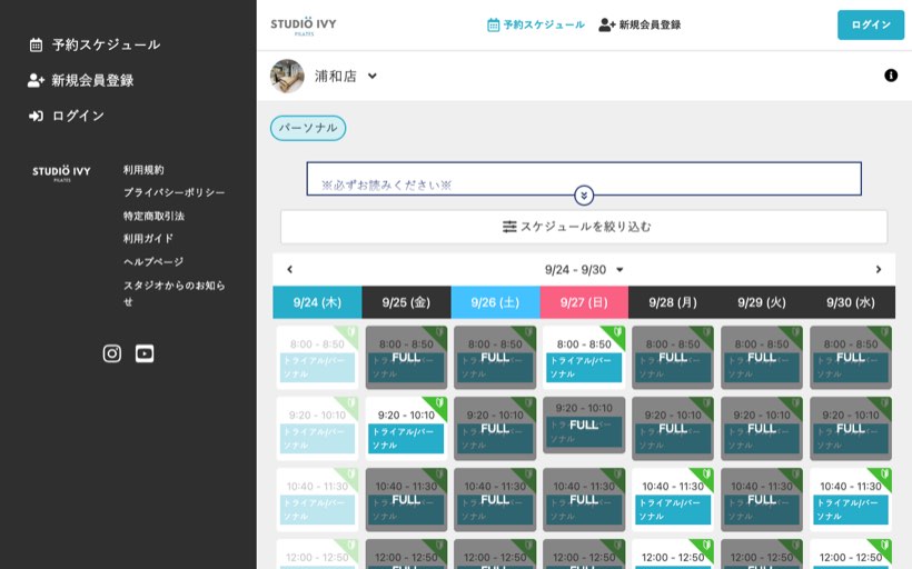 STUDIO IVY 浦和店 公式サイト
