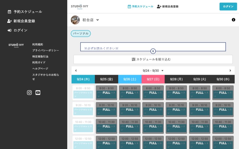 STUDIO IVY 初台店【パーソナルマシンピラティス】 公式サイト