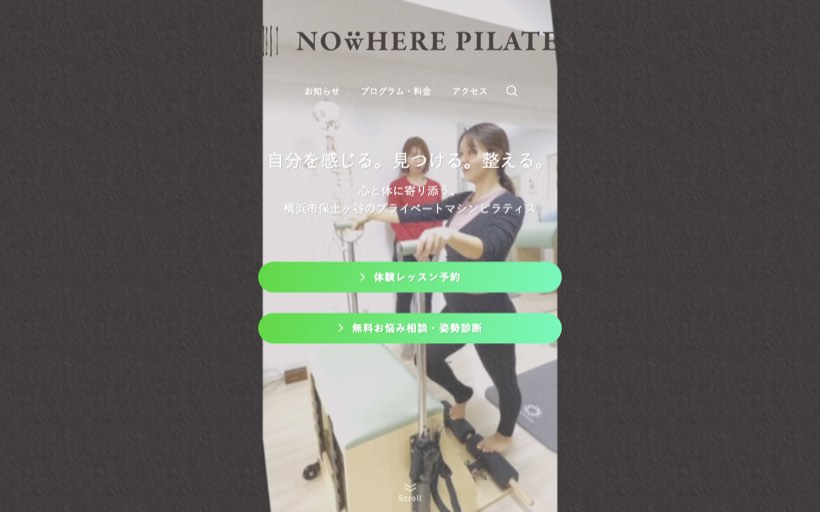 NOWHERE PILATES 公式サイト