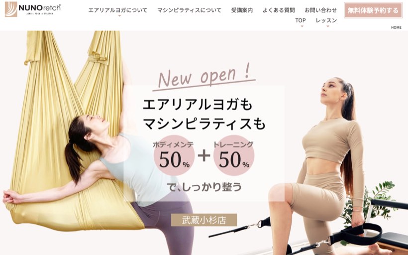 エアリアルヨガ マシンピラティス NUNOretch(ヌノレッチ)武蔵小杉店｜ピラティス/ヨガスタジオ/ヨガ教室 公式サイト
