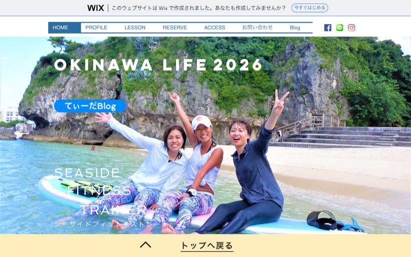 サップヨガ・ビーチヨガ・骨盤調整 公式サイト