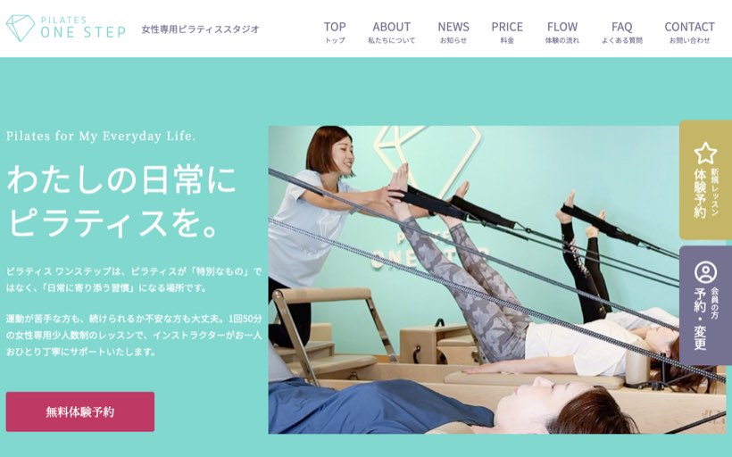PILATES ONE STEP 赤坂店｜女性専用ピラティススタジオ 公式サイト
