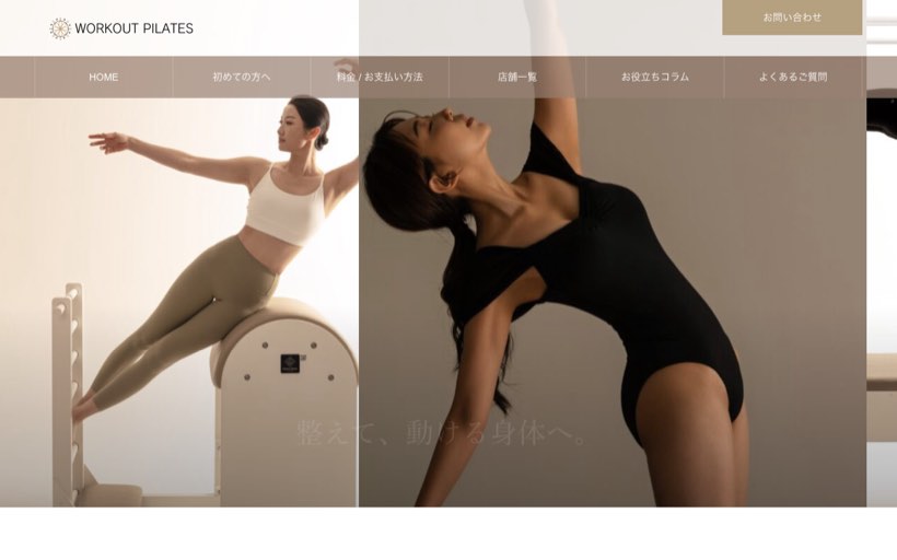 WORKOUTPILATES 三条店 公式サイト