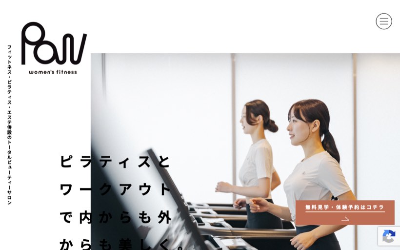 Paw women's fitness 金沢 / 女性専用24時間ジム / ピラティス 公式サイト