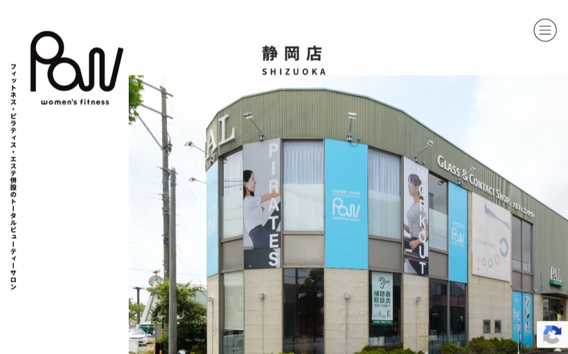 Paw 静岡(フィットネス×マシンピラティス) 公式サイト