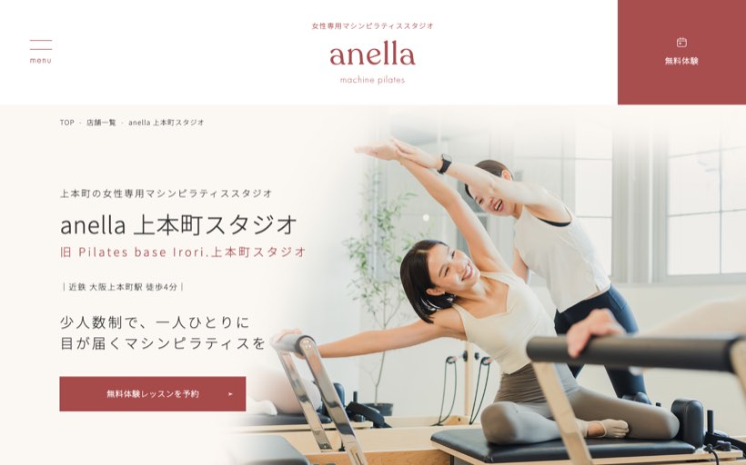 Pilates base Irori.上本町店(ピラティスベースイロリ ウエホンマチテン) 公式サイト