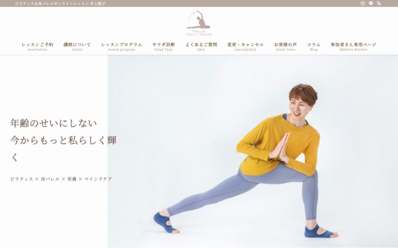 ピラティス佐賀・Wellnesslife pilates & yukaballet (女性専用) 公式サイト
