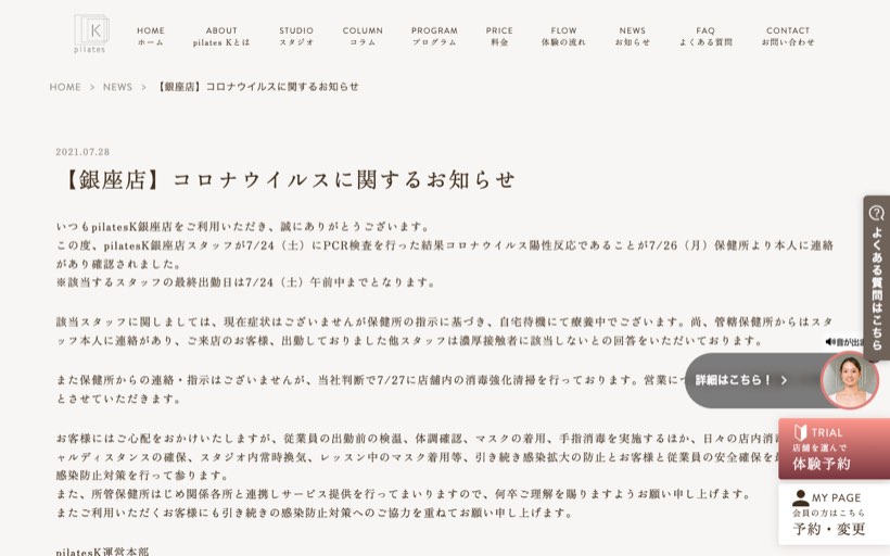 ピラティスK 銀座店 公式サイト