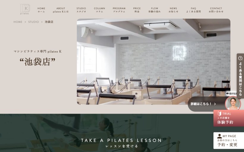 ピラティスK 池袋店 公式サイト