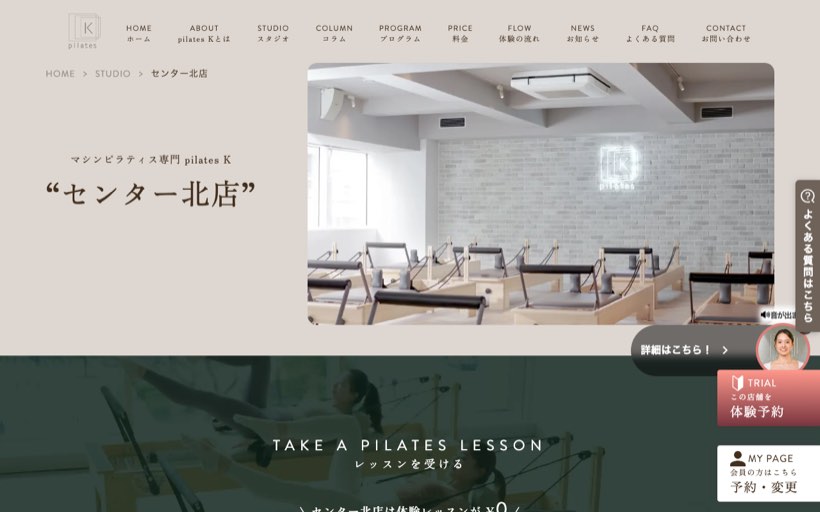 ピラティスK センター北店 公式サイト