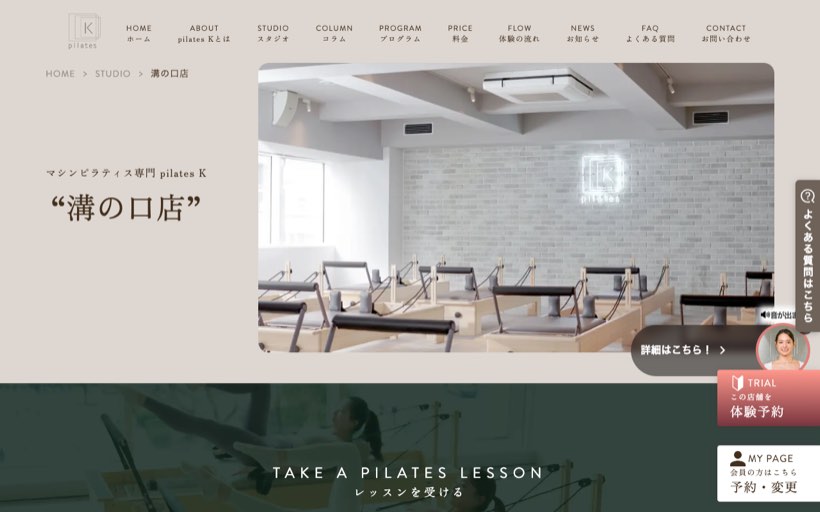 ピラティスK 溝の口店 公式サイト