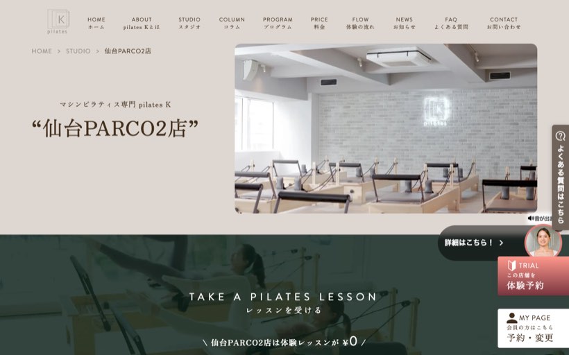 ピラティスK 仙台PARCO2店 公式サイト