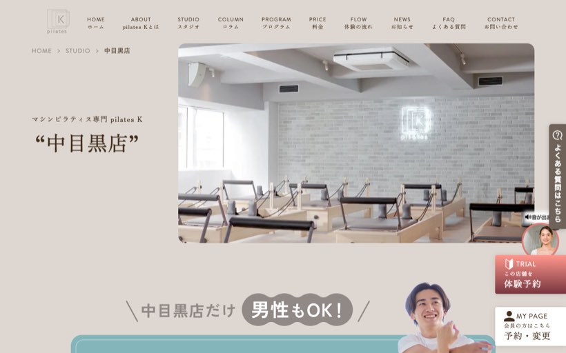 ピラティスK 中目黒店 公式サイト