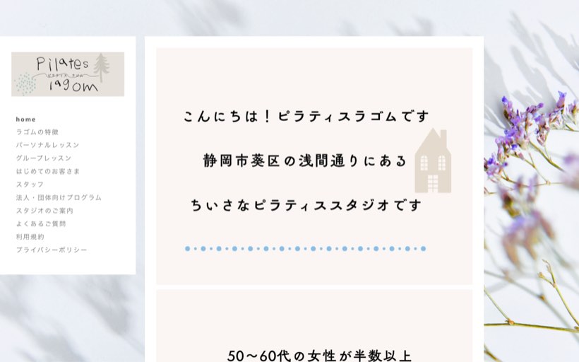 ピラティスラゴム 公式サイト