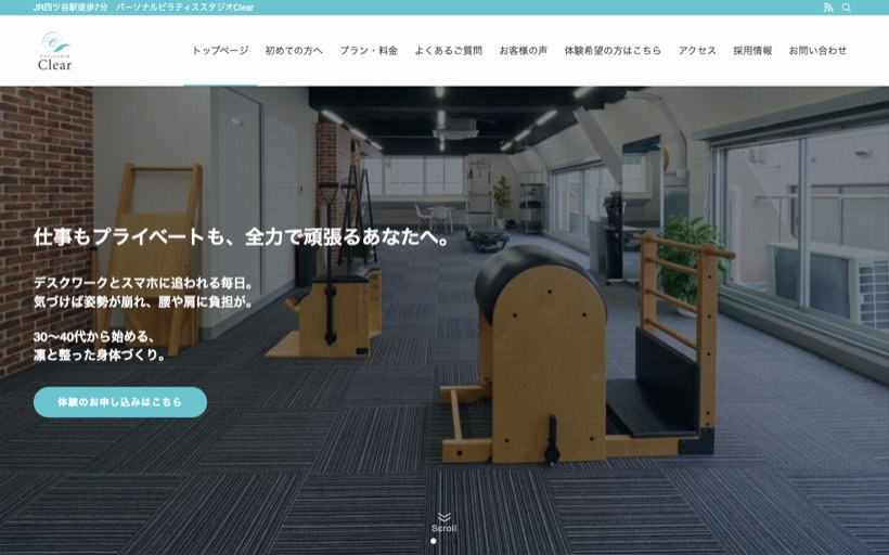 ピラティススタジオClear 公式サイト