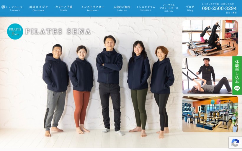 PILATES SENA 公式サイト