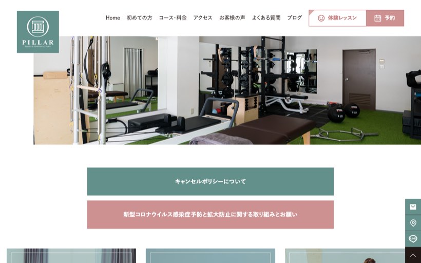 PILLAR Pilates&Conditioning studio 公式サイト