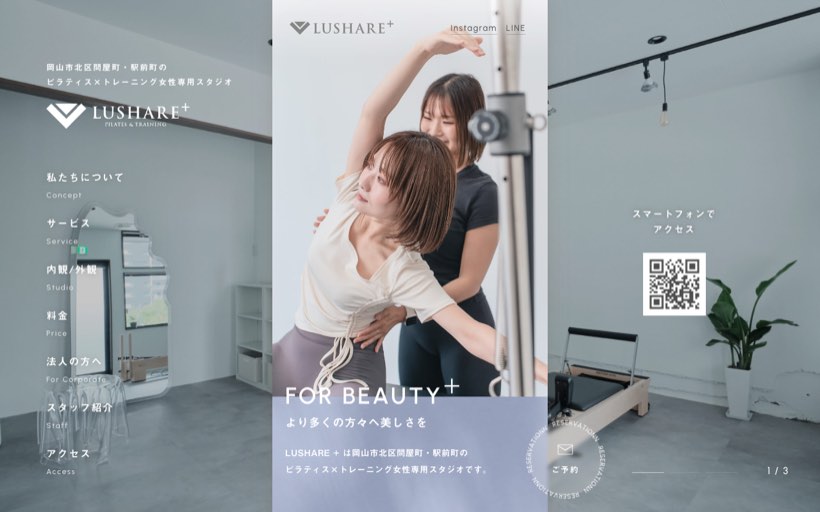 LUSHARE＋（ルシェアプラス）問屋町店 公式サイト