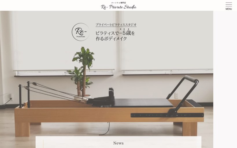 ピラティススタジオ Re- Private Studio 公式サイト