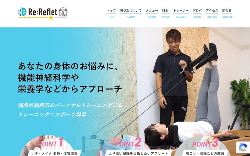 パーソナルトレーニングジムRe:Reflet 公式サイト
