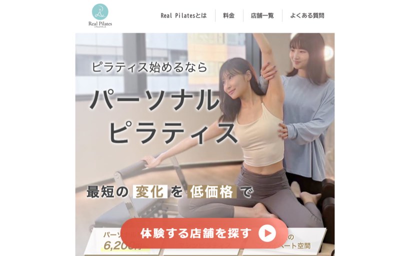24/7ピラティス 新潟店 公式サイト