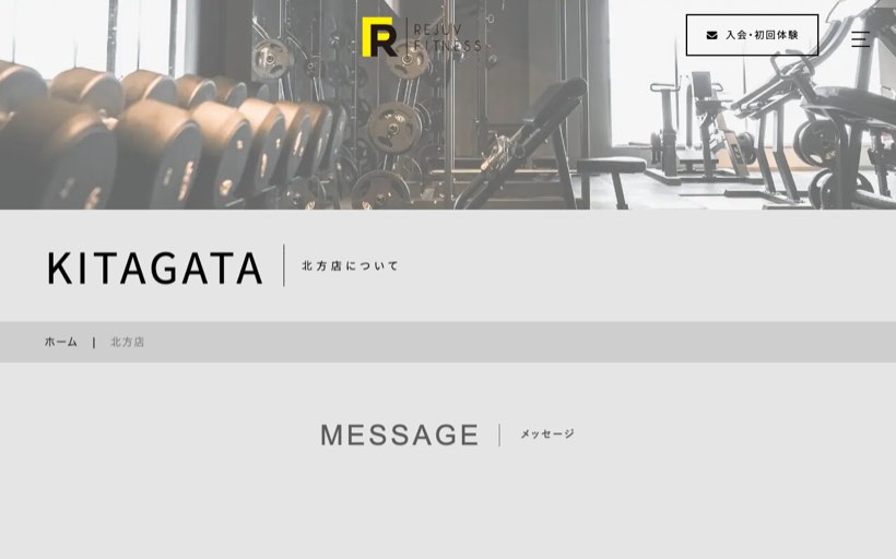 リジュブフィットネス 北方店 公式サイト