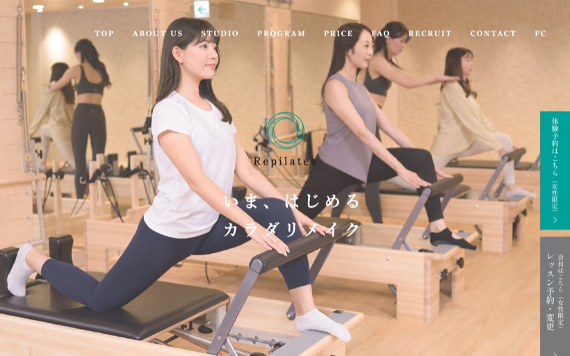 Repilates 公式サイト