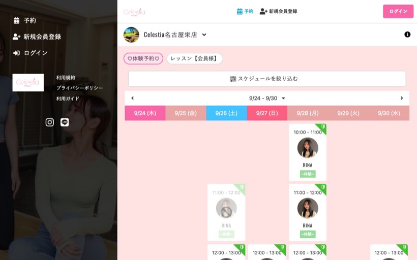 Celestia 名古屋栄店 公式サイト