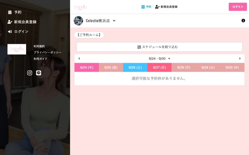 Celestia 横浜店 公式サイト