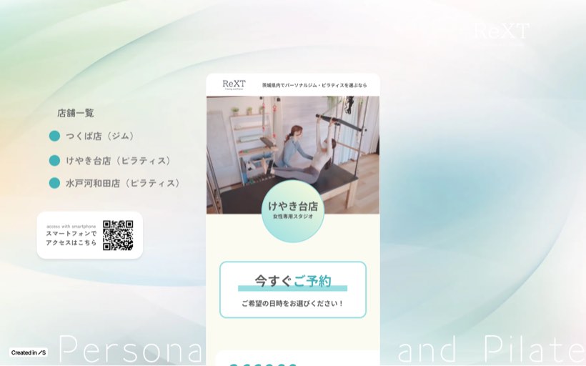 ピラティススタジオ レクスト けやき台店 公式サイト