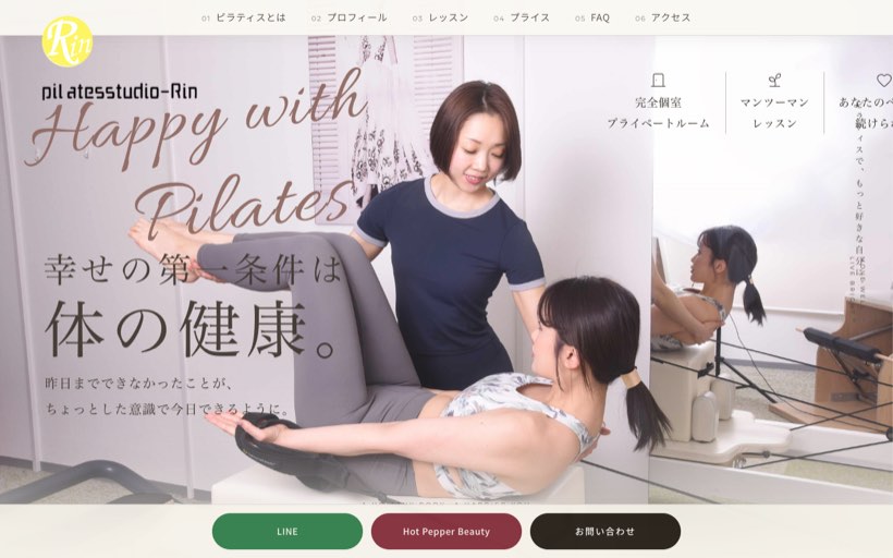 ピラティススタジオRin 札幌 公式サイト