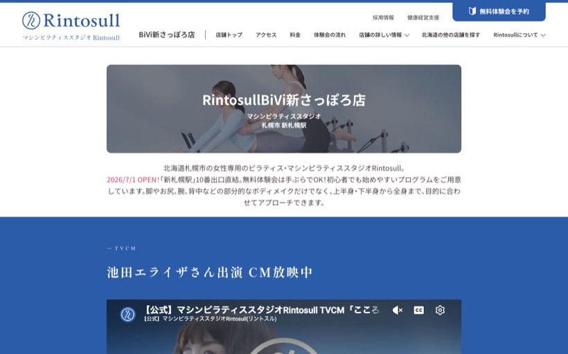 マシンピラティスRintosull BiVi新さっぽろ店 公式サイト
