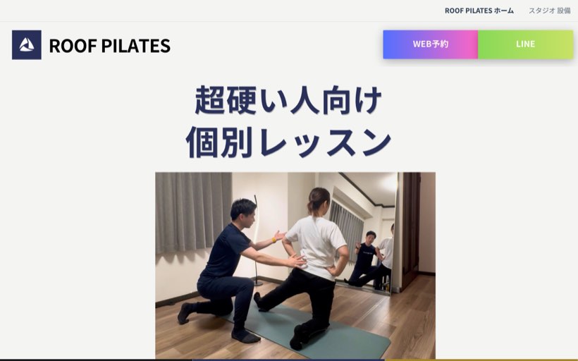 ROOF PILATES 公式サイト