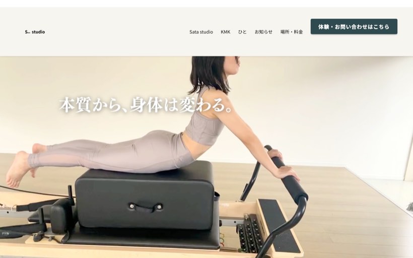 Sata studio 霧島未来キッズ 公式サイト