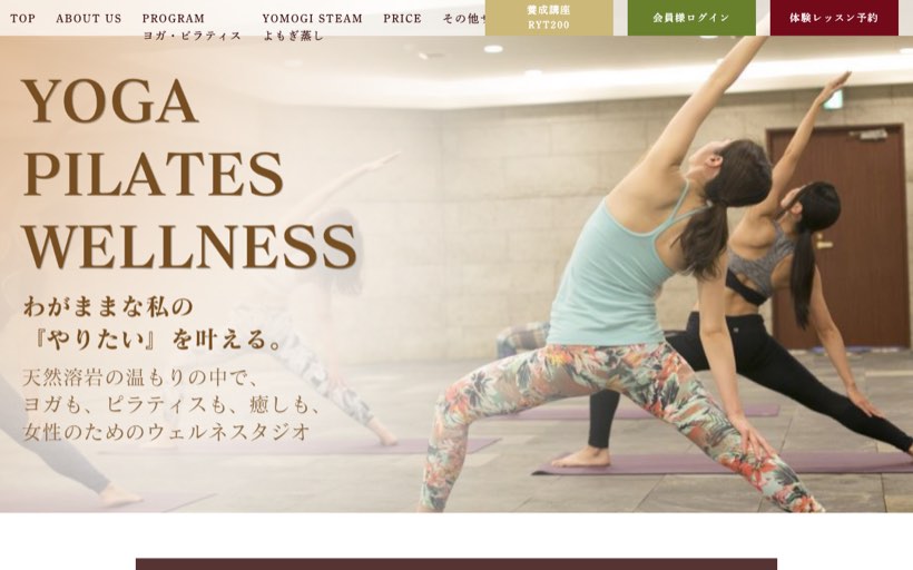 溶岩ホットヨガスタジオ セーシェル 宇都宮店 公式サイト