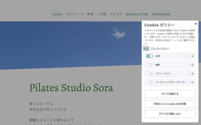 Pilates Studio Sora(岐阜/マシンピラティス) 公式サイト