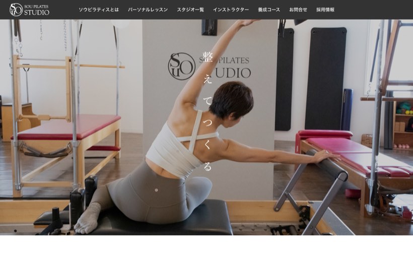 SOU PILATES 公式サイト