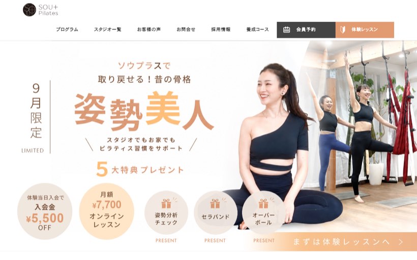ソウプラス桂店(京都) ピラティス＆シルクサスペンションSOU+(女性限定・少人数制)SOUPLUS 公式サイト