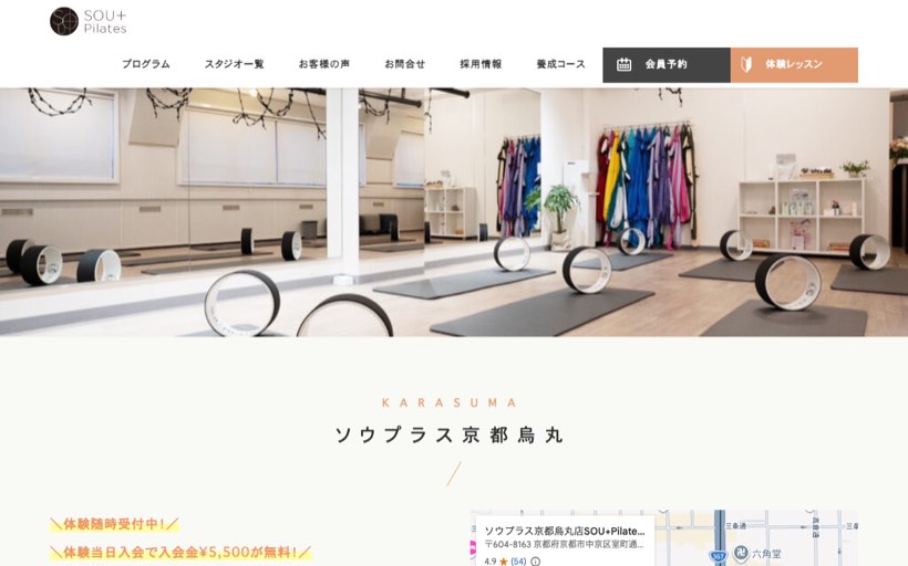 ソウプラス京都烏丸店SOU+Pilates(ピラティス・シルクサスペンション) 公式サイト