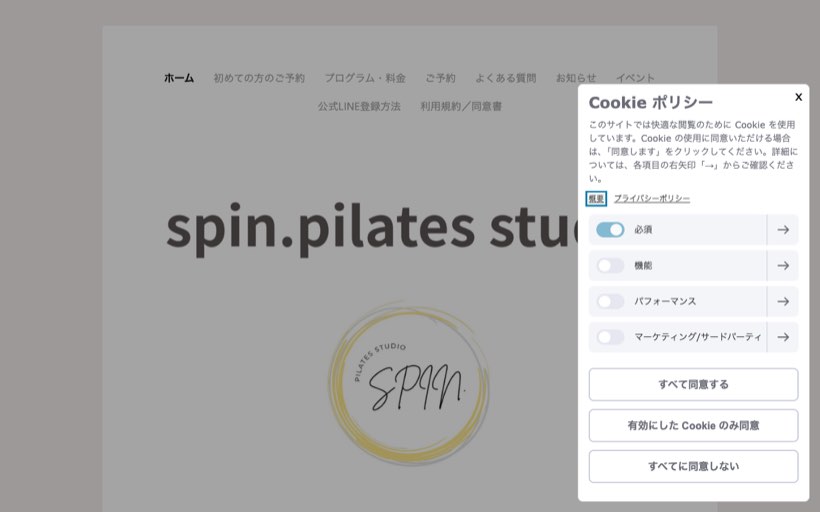 spin.pilates studio（スピン ピラティススタジオ） 公式サイト