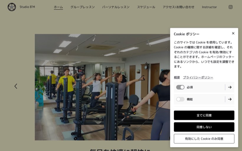Studio B'M 公式サイト