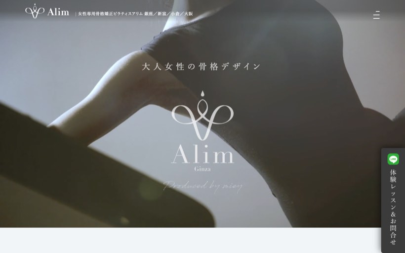 pilates alim 新富店 骨格矯正ピラティスアリム 公式サイト