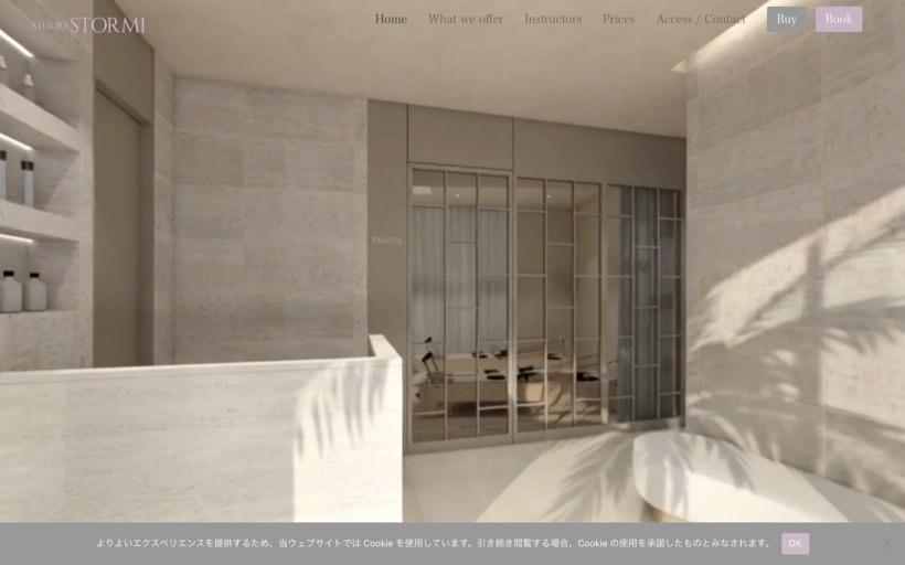Studio Stormi 公式サイト