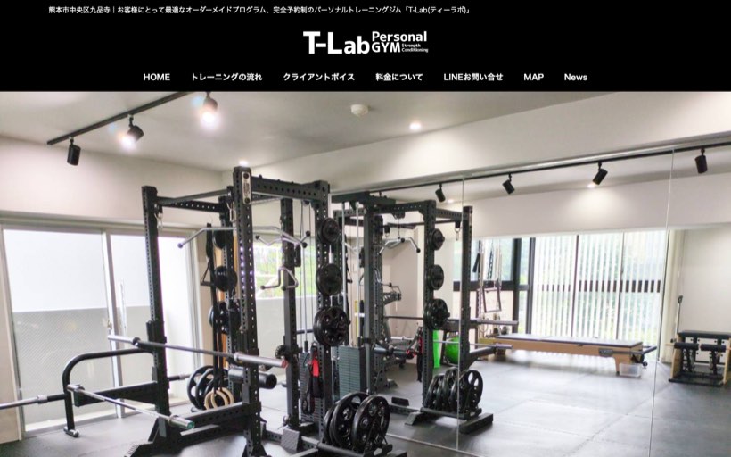 ピラティス&パーソナルジムT-Lab 公式サイト