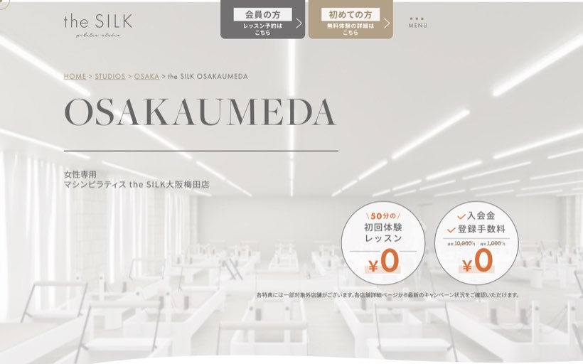 ピラティススタジオ the SILK大阪梅田店 公式サイト